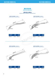15. 关节拉钩系列 Hip joint 03