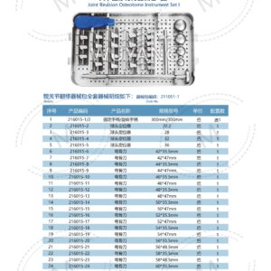 5. 关节系列产品图册 Joint 100
