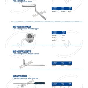 5. 关节系列产品图册 Joint 105
