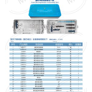 5. 关节系列产品图册 Joint 106