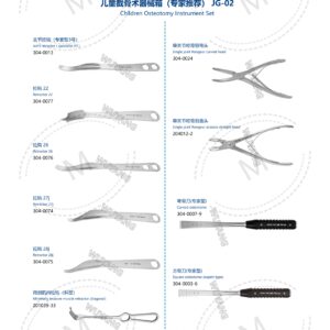 5. 关节系列产品图册 Joint 47