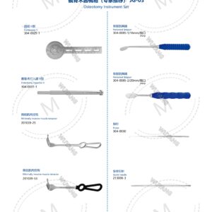 5. 关节系列产品图册 Joint 51