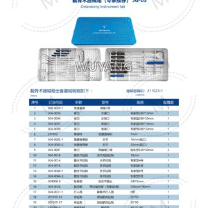 5. 关节系列产品图册 Joint 52