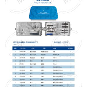 5. 关节系列产品图册 Joint 53