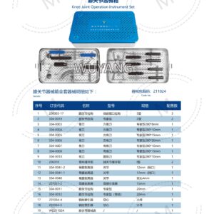 5. 关节系列产品图册 Joint 54