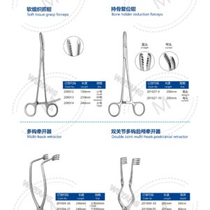 5. 关节系列产品图册 Joint 87