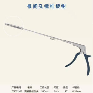 椎间孔镜椎板钳 2